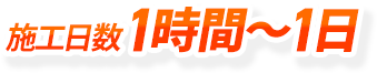 0円～