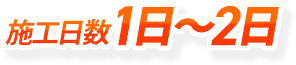 0円～