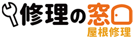 修理の窓口・雨樋 詰まり