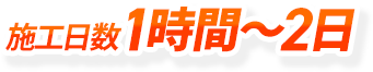 0円～