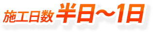 0円～