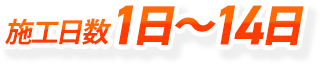 0円～